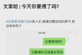 类乌齐催账公司哪里找？——揭秘高效催收服务